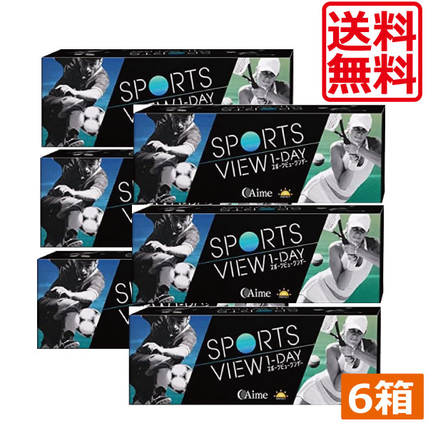 【本日限定ポイントアップ中】アイミー スポーツビューワンデー （30枚） ×6箱  UVカット 送料無料