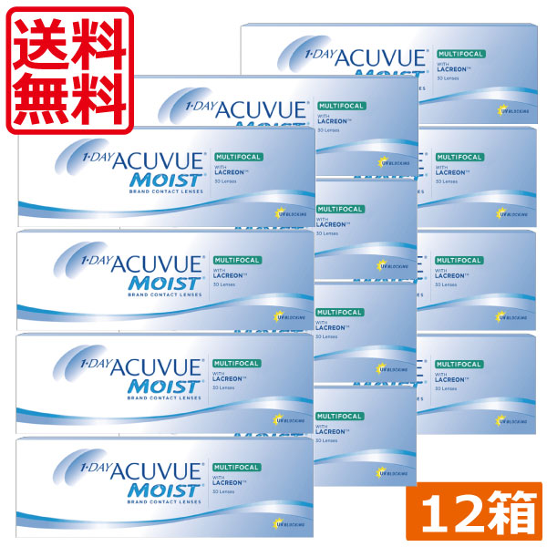 ワンデーアキュビューモイストマルチフォーカル（遠近両用）(30枚入) ×12箱 貨物輸送無料 コンタクトレンズ 1日使い捨て 一デー day 遠近 モイスト