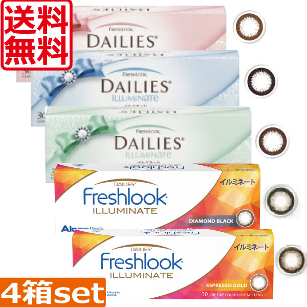 カラコン　(送料無料)チバビジョン フレッシュルックデイリーズ イルミネート(30枚)×4箱 (ワンデー) (1day)(ディファイン) (カラコン)