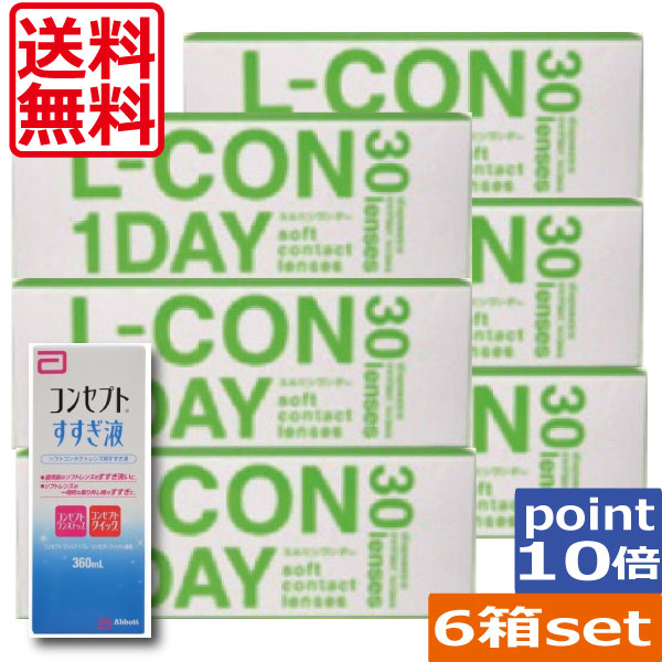 (貨物輸送無料)尖んがり10倍 エルコンワンデー(30枚入り口・入口)×6箱 アルテミス lcon