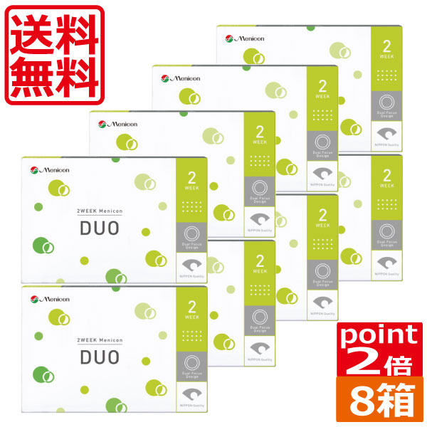 ポイント2倍　【コンタクト】メニコン 2ウィークデュオ &times;8箱【メニコンDUO】【送料無料】【2week】【2週間】【2週間使い捨て】【コンタクトレンズ】【遠近両用】｜ひとみコンタクト