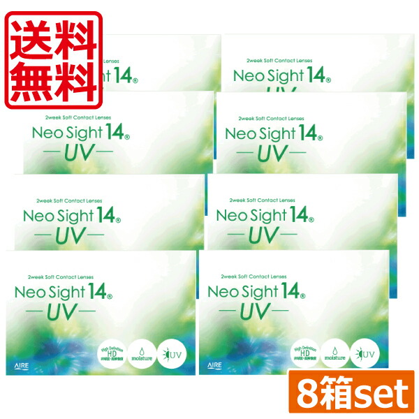 ポイント20倍　送料無料　 コンタクトレンズ 2week アイレ ネオサイト14UV×8箱 (2WEEK 2週間 2ウィーク アイレ ネオサイト)