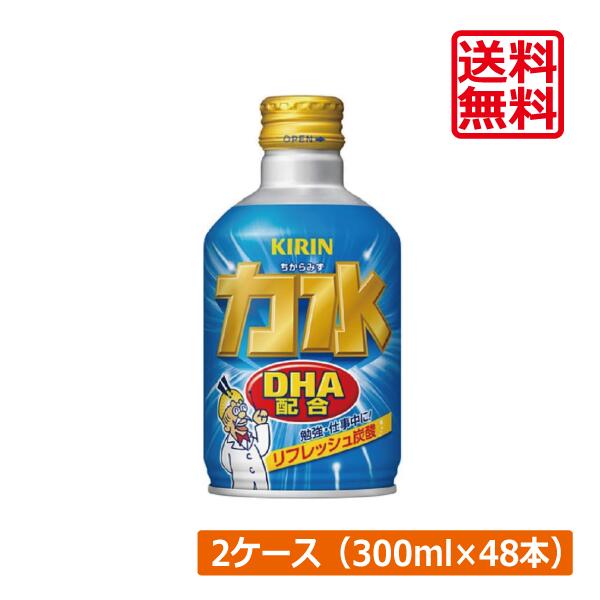 【本日限定ポイントアップ中】 送料無料 キリン 力水 300ml ボトル缶 ×48本 2ケース DHA配合 KIRIN ちからみず