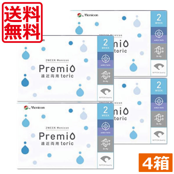 【接点】２ウィークメニコン プレミオ 遠近両用 トゥーリック ×4箱メニコンプレミオ遠近両用乱視用 貨物輸送無料 2週間 2週 2週使い捨て コンタクトレンズ 2ウィークプレミオ遠近乱視 尖んがり2倍