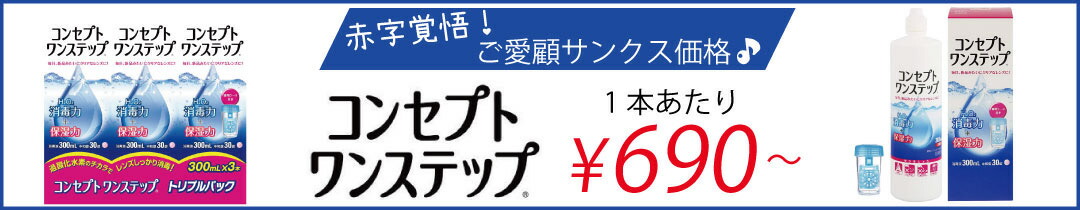 楽天市場】メニコン エピカ スマートクリーン (300ml) ×2本 送料