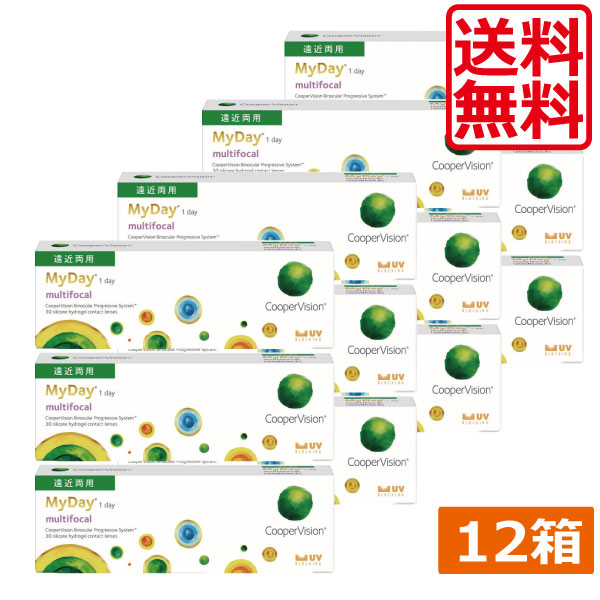 【連絡】 マイデイ マルチフォーカル 遠近両用 (30枚入り口・入口) ×12箱 クーパー夢幻 コンタクトレンズ せつ然たる 1day 一デー (pre)