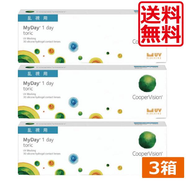 【接点】マイデイトーリック 乱視用 (30枚入り口・入口) ×3箱 クーパー幻影 コンタクトレンズ 読みやすい 1day 一デー (pre)