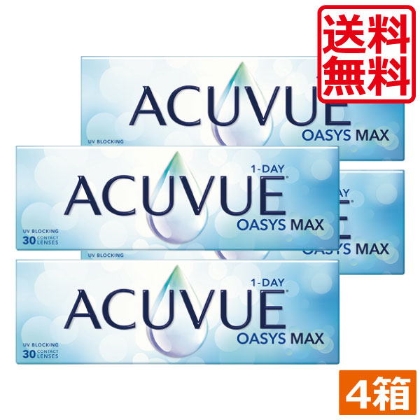 コンタクト ワンデーアキュビューオアシスMAX (30枚入)　4箱 1日使い捨て ワンデー 1day アキュビュー マックス コンタクトレンズ J&J 送料無料 シリコン 近視 遠視 (pre)