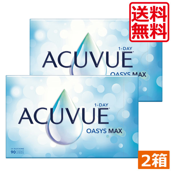 【本日限定ポイントアップ中】コンタクト ワンデーアキュビューオアシスMAX (90枚入)　2箱 1日使い捨て ワンデー 1day アキュビュー マックス コンタクトレンズ J&J 送料無料 シリコン 近視 遠視 (pre)｜ひとみコンタクト