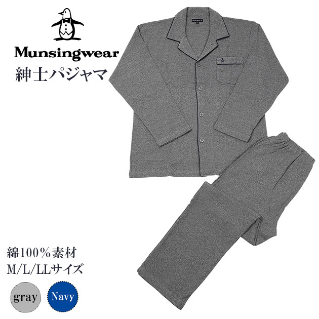 楽天市場】munsingwear マンシングウェア メンズ ルームウェア