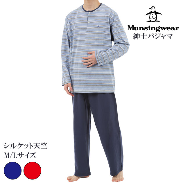 楽天市場】munsingwear マンシングウェア メンズ ルームウェア