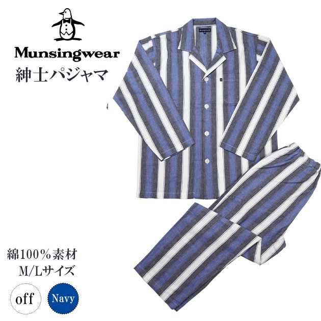 楽天市場】【人気商品/再入荷】munsingwear マンシングウェア パジャマ 
