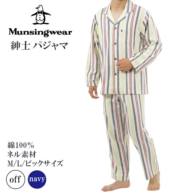 楽天市場】【人気商品/再入荷】munsingwear マンシングウェア パジャマ 