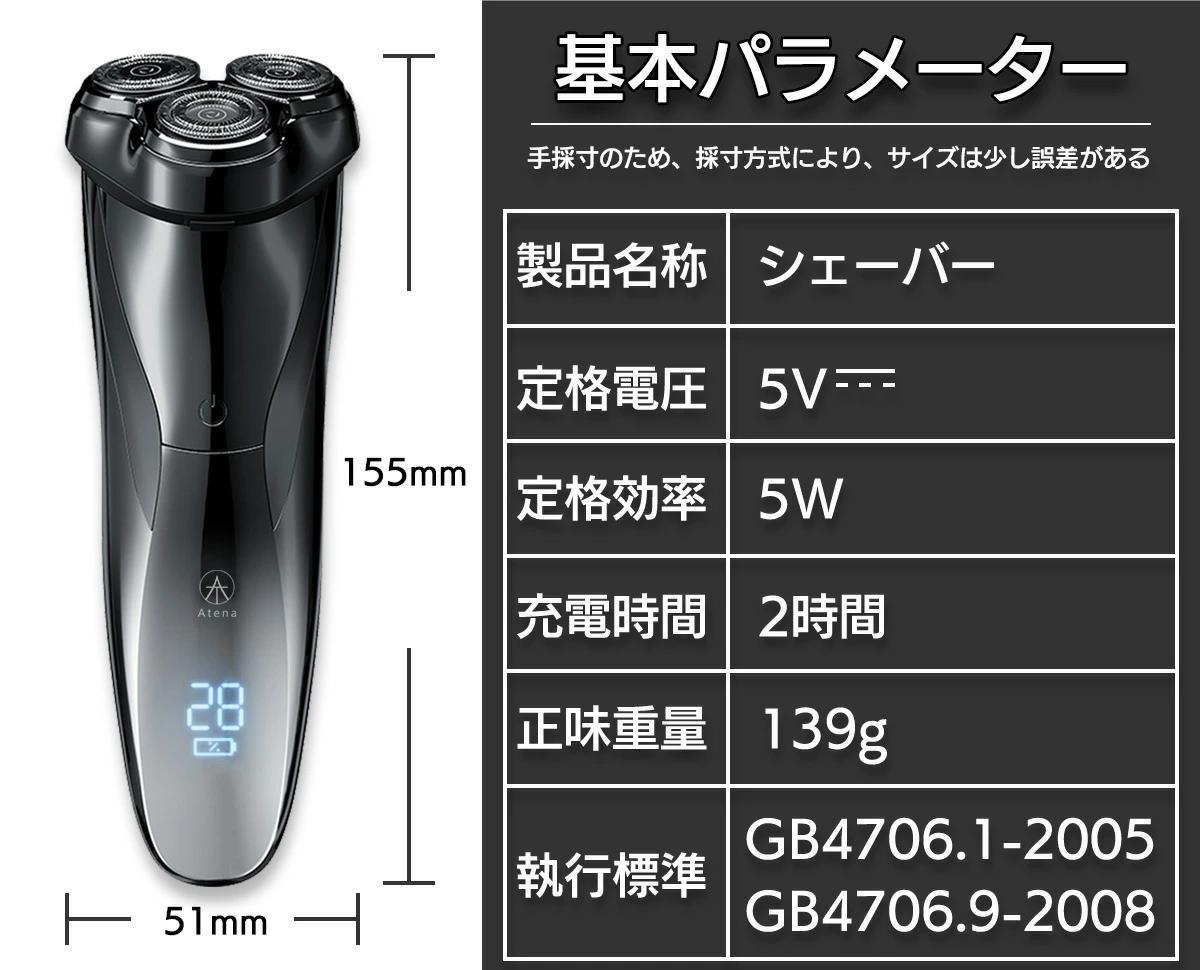 電気シェーバー メンズ 三ヶ月充電不要 男性 徹底的に深剃り肌にやさしい三枚刃回転式 Usb充電式 お風呂剃り対応 水洗い可能 旅行用出張 敬老の日 プレゼント ギフト Kanal9tv Com