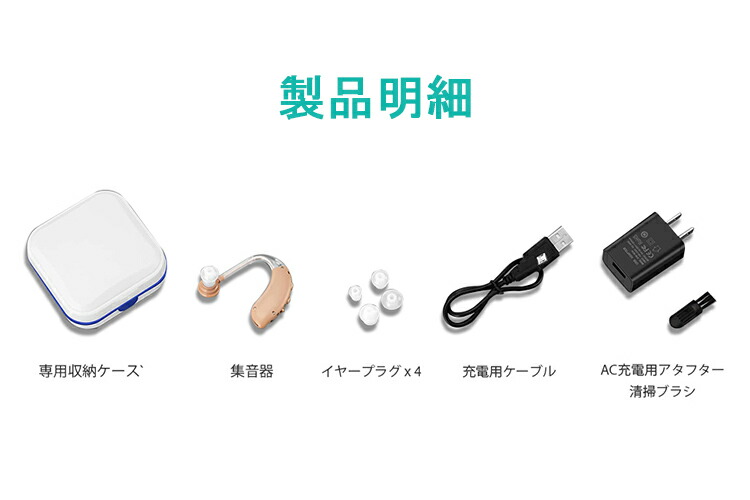 市場 集音器 簡単操作 超軽量 イヤホンのような 片耳 軽量 充電式 USB充電 長時間連続使用 補聴器の代わりに 耳掛け式 デジタル 左右兼用