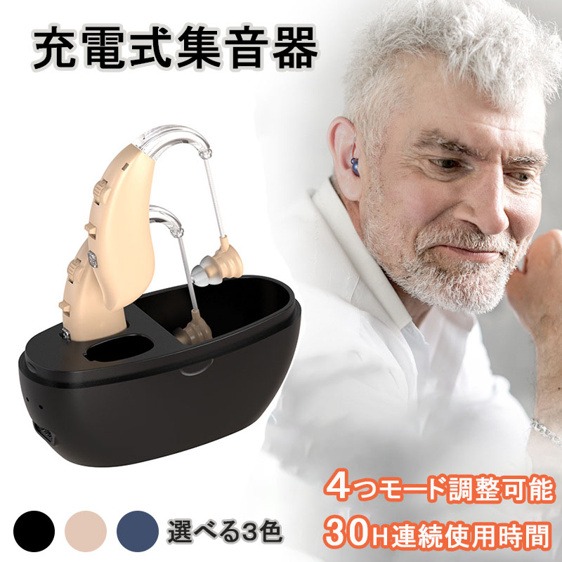 集音器 耳掛け式 音量4段階調整 軽量 両耳兼用 Amazon.co.jp: JAWUTU 集音器 しゅうおんき 高齢者 小型 両耳