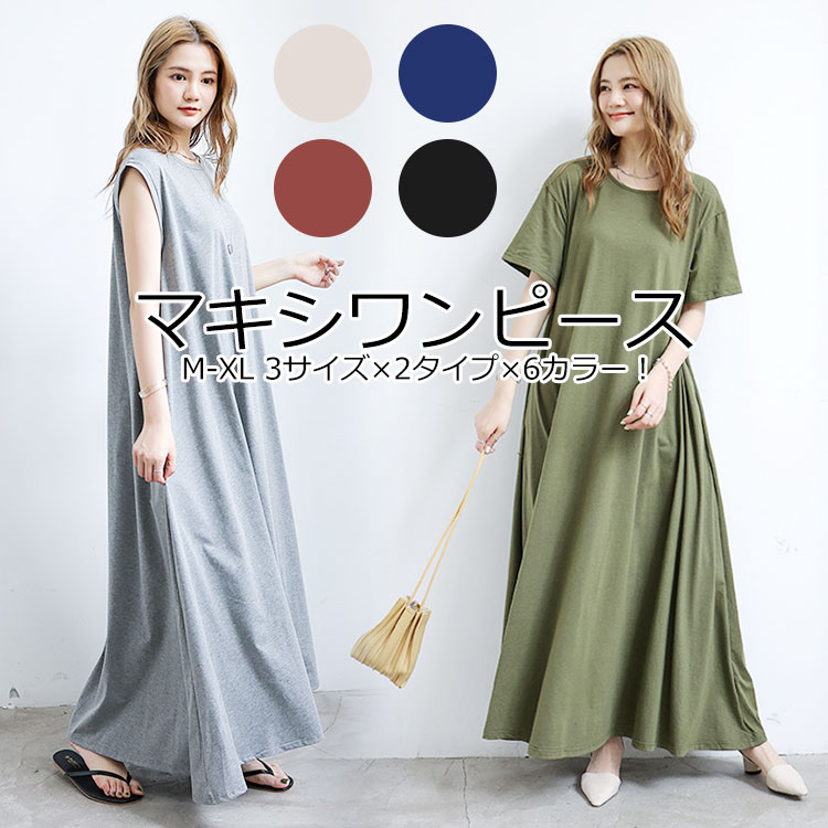 楽天市場】送料無料 ノースリーブ ワンピース M-XL 汗染み防止 着心地