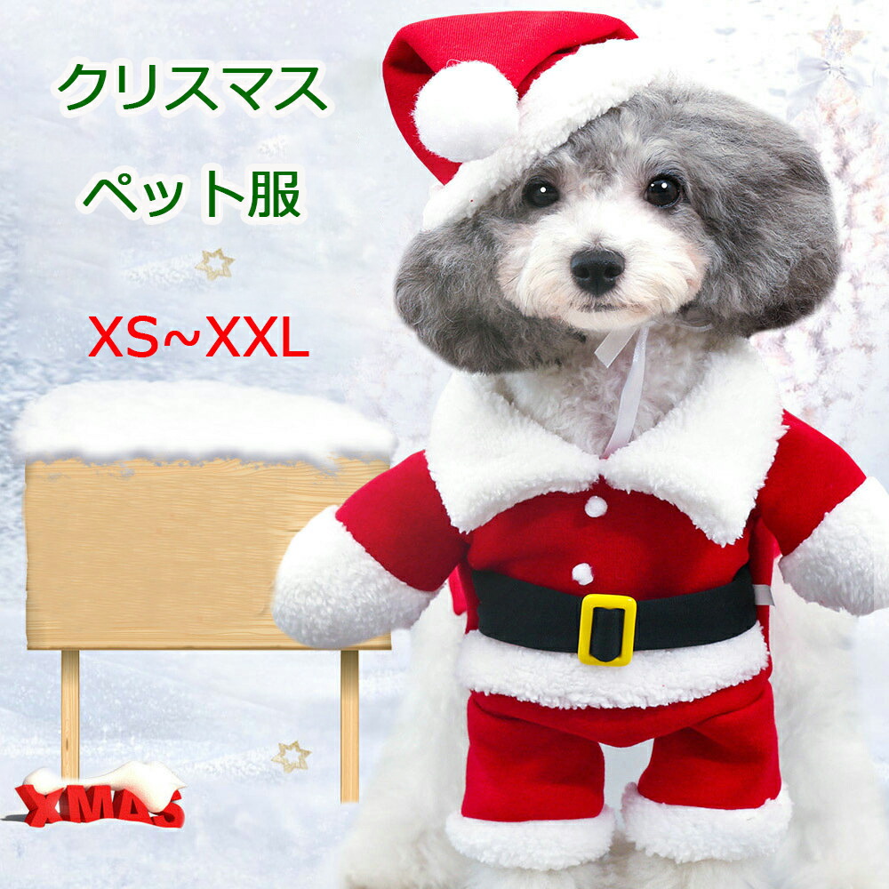 犬のぬいぐるみ　３体セット　PEANUTSCLUB クリスマス　コスチューム xmcos2404gift_3.jpg