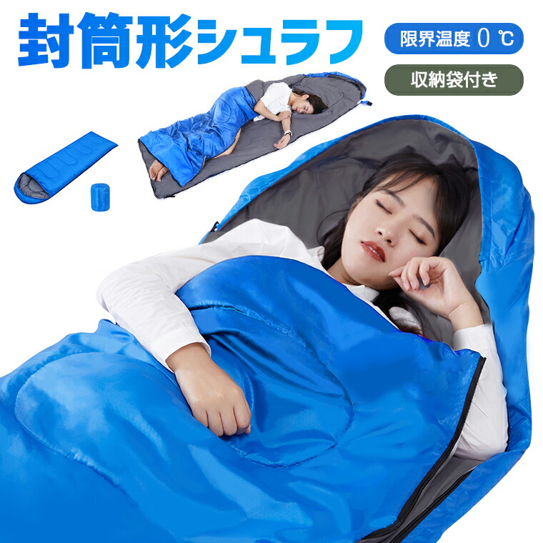 美品　寝袋 3シーズン用　2点セット マミー型 Amazon.co.jp: Fengzel Outdoor マミー型子供用寝袋 170*65(45