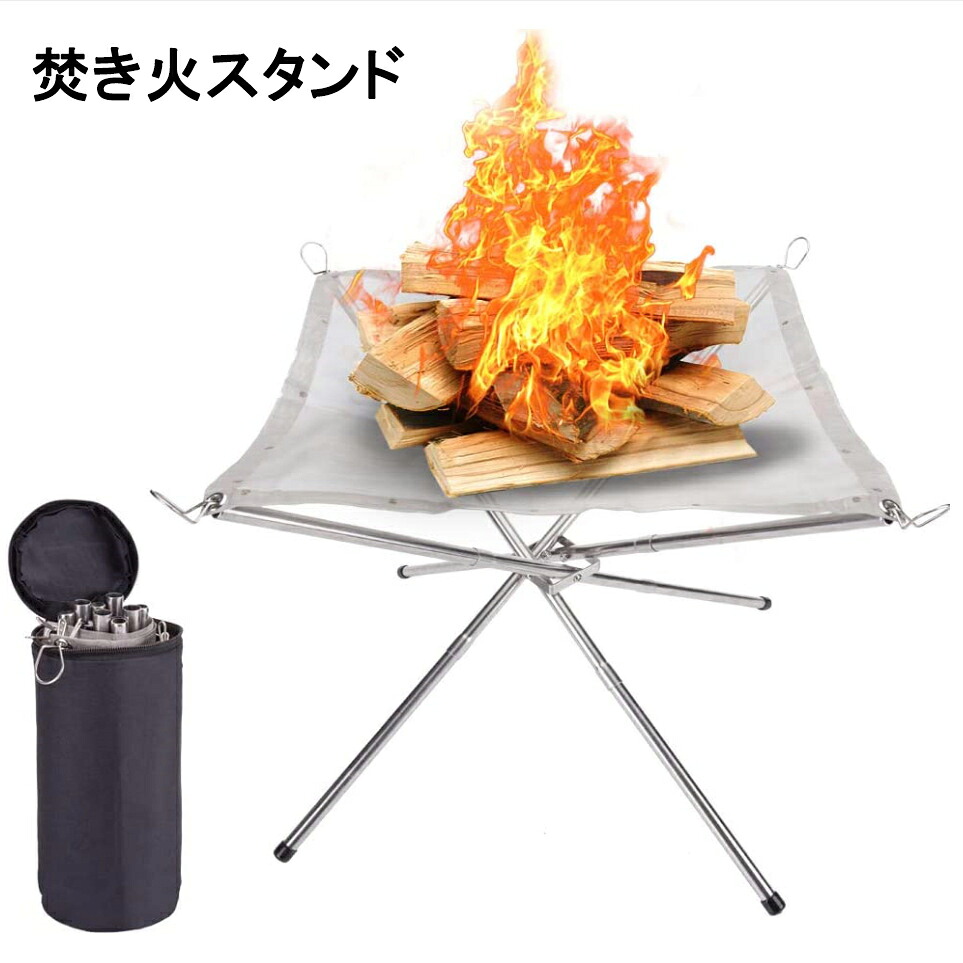 かがり火照明ランプ かがり火台 BBQ 難民キャンプ ファイヤスタンド ソロキャンプ 小型 高役立つこと メッシュ 分かりやすい組み立て 納める袋付き添い人 持っていく 持っていく 折り畳み 42*42*32糎 バーベキュー・クッキング用品-スポーツ・アウトドア