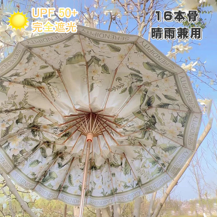 傘 レディース 日傘 完全遮光 折りたたみ傘 傘 遮光率100% UPF50+ 16本骨 おしゃれ 軽量 晴雨兼用 折りたたみ傘 UVカット ミニ傘 日傘 雨傘 日傘兼用 遮光 遮熱 紫外線対策 可愛い 女性用 耐風 丈夫 かわいい 花柄 レディース ギフト プレゼント