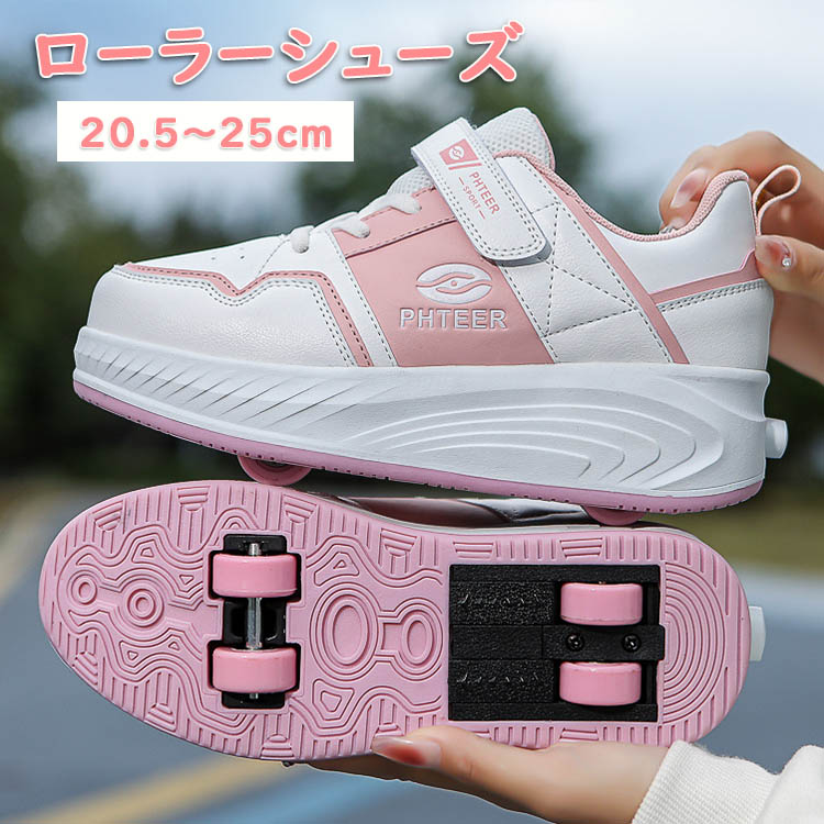 ローラーシューズ 四輪 ローラースケート 四輪 20.5cm~25cm マジックテープ 通気 メッシュ キッズ 大人 子供 レディース 靴 女の子 男の子 スニーカー ローラースケート ローラースニーカー 運動 スポーツ 男女兼用 スニーカー ギフト 学生 ピンク ジュニア 初心者 通気性｜カーペット・家電専門店HITOMI