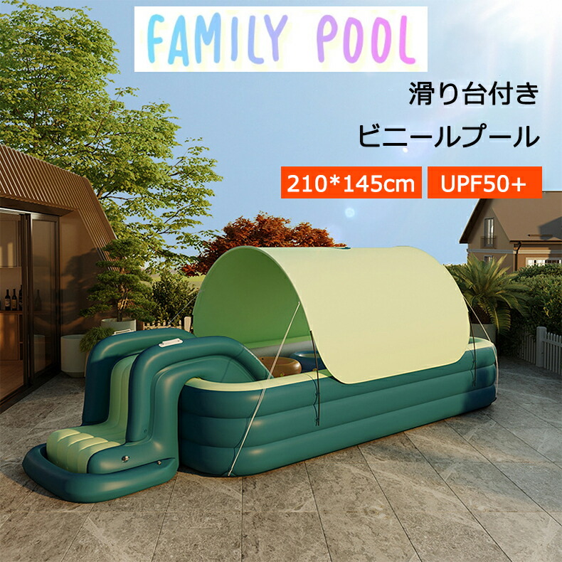 ビニールスウィミングプール 大屋根付き添い人 スウィミングプール 大型 身寄り用スウィミングプール 2.1m すべり台 もの言う花スウィミングプール 小わっぱ用 キッズプール 大気圏スウィミングプール 夏 無線電話自動小銃充気 飾り気のない組み立て パウダーコンパクト 御嬢さん お坊っちゃん 小わっぱ 水遊び 成年者 UV取りすてる 日がさ 大屋根付き添い人 住まい 露天 紫外線打つ手
