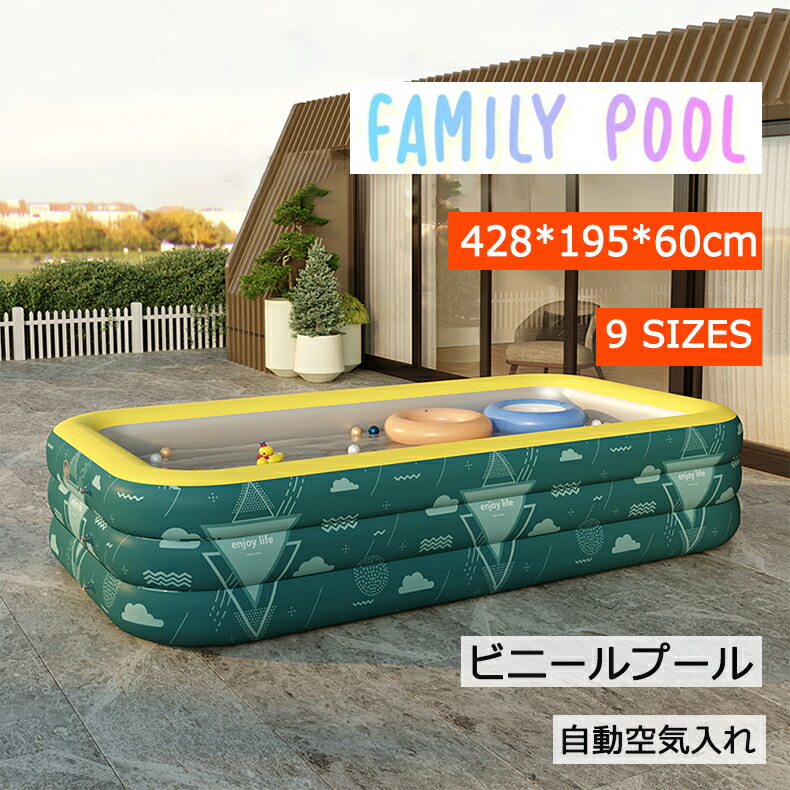 35％OFF】 キッズプール エアープール 水遊び 特大 家庭用プール 幼児 ビニールプール 簡単組み立て プール 男の子 無線自動充気 夏 子供用  折りたたみ ベビープール 大人 大型 女の子 4.28m 子ども プール・水遊び