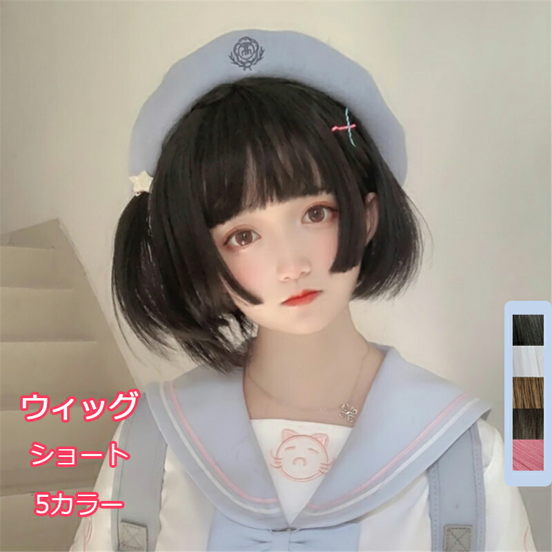 楽天市場】FESHFEN ウィッグ ボブ ショート 姫カット フル