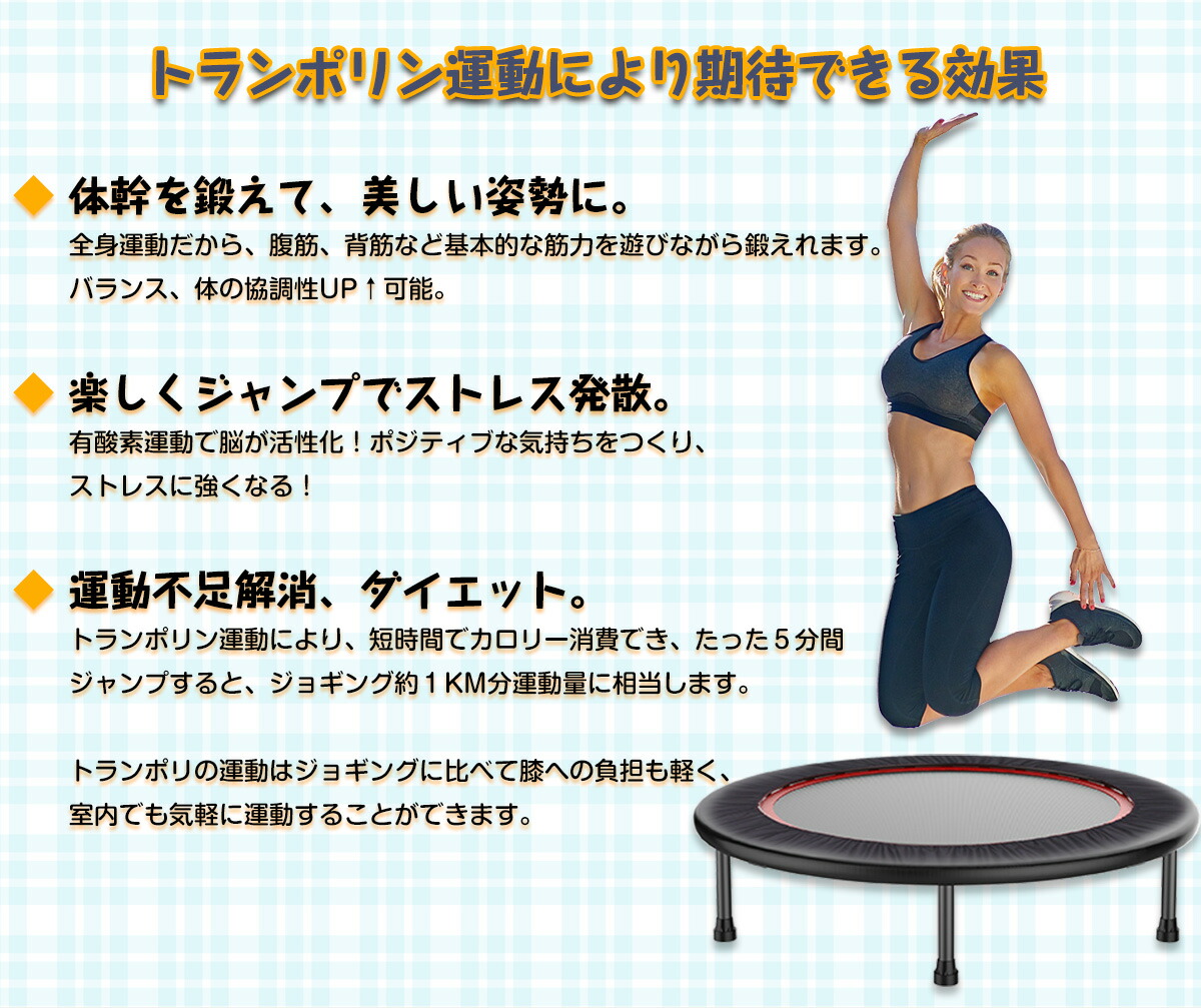送料無料 即時配送 2021型 トランポリン 大人用 家庭用 直径100cm 耐荷重100kg 折り畳み 有酸素運動 スポーツ ホームジャンピング エクササイズ ダイエット バウンダー 室内運動 誕生日 プレゼント ストレス発散 Onvc Org
