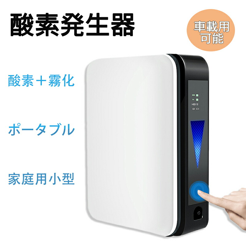 楽天市場】＼8月18日全品5倍+感謝の4倍+最大2,000円OFF!!／ 酸素