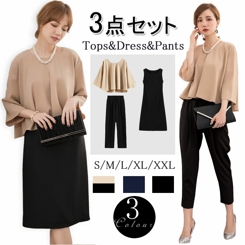 パンツドレス 体型カバー 3点セット パンツスーツ 入学式 ママスーツ 卒業式 パンツ トップス ワンピース 上下セット きれいめ スーツ パーティー オフィスカジュアル フォーマル レディース プルオーバー 通勤服 卒園式 スーツ 母 30代 40代 七五三 ママ コーデ 卒業式|カーペット・家電専門店HITOMI