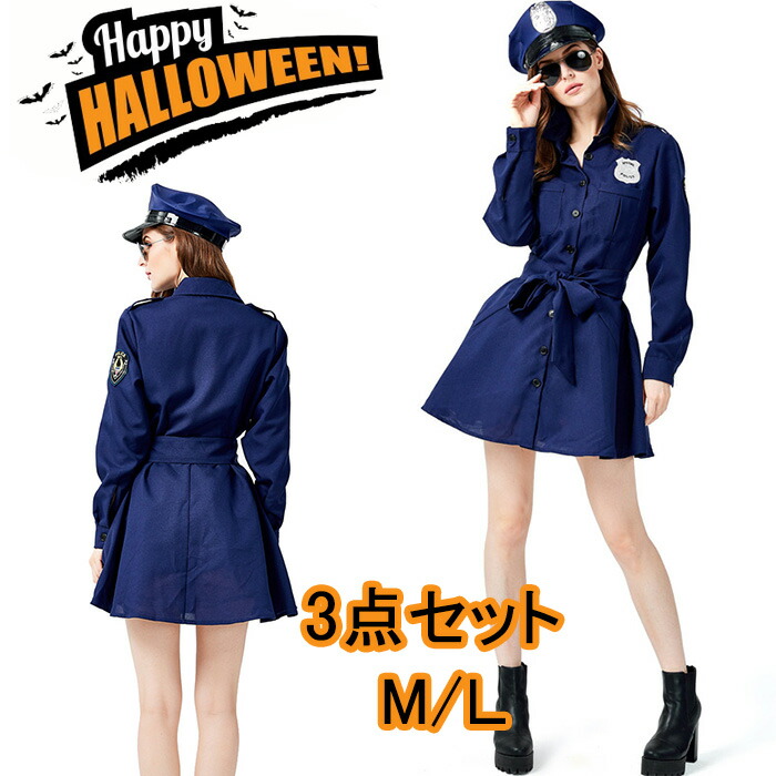 楽天市場】ハロウィン 衣装 レディース 長袖 3点セット コスプレ 婦警