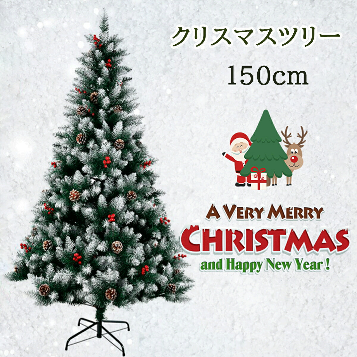 期間限定送料無料 クリスマスヌードツリー 150cm 2021 リアル クリスマスツリー 松ぼっくり付 雪化粧 ヌードツリー クリスマス ツリー  ドイツトウヒ風 おしゃれ 北欧 ノルディック 松ぼっくり オシャレ 置物 カフェ 北欧風 fucoa.cl