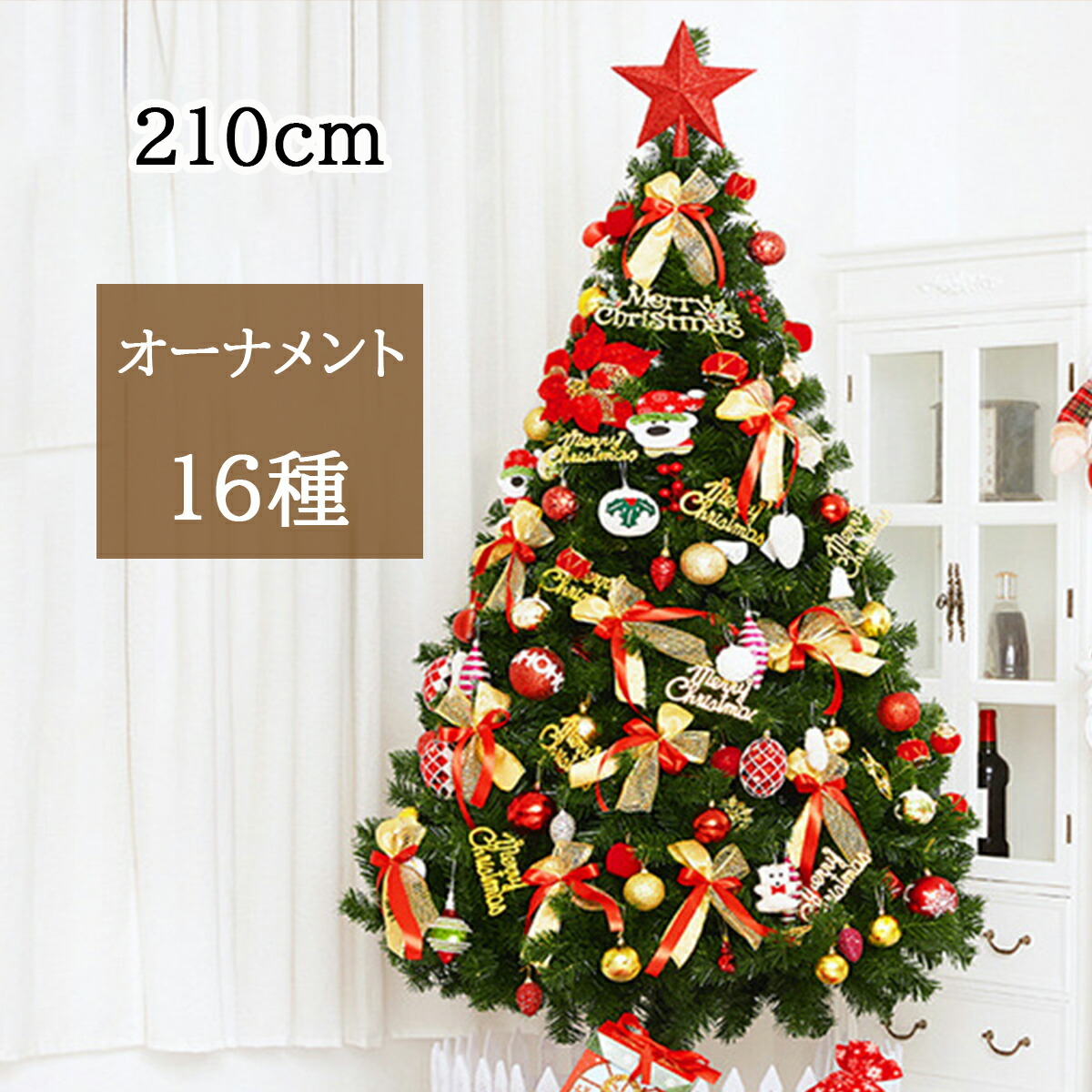 日本最大級 クリスマスツリー クリスマスツリーセット ツリー オーナメントセット おしゃれ 210cm イルミネーション ライト付 クリスマス ツリーセット  LEDライト 飾り 北欧 christmas tree 電飾 led turbonetce.com.br