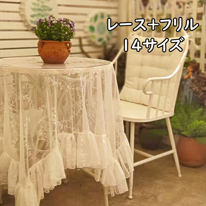 楽天市場】トップクロス ローズレース 90×90cm ベージュ