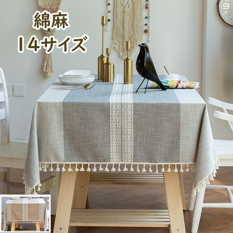 営業 テーブルクロス 綿麻 北欧ins おしゃれ お洒落 リビング ダイニング モダン かわいい 可愛い テーブルマット 食卓カバー 四角形 長方形 正方形 テーブルカバー お手入れ簡単 家庭用 業務用 シンプル マルチカバー 防塵カバー マルチクロス インテリア 贈り物 Qdtek Vn