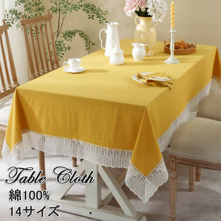 楽天市場】【5倍ポイント！毎週金曜日！】 テーブルクロス 立体柄