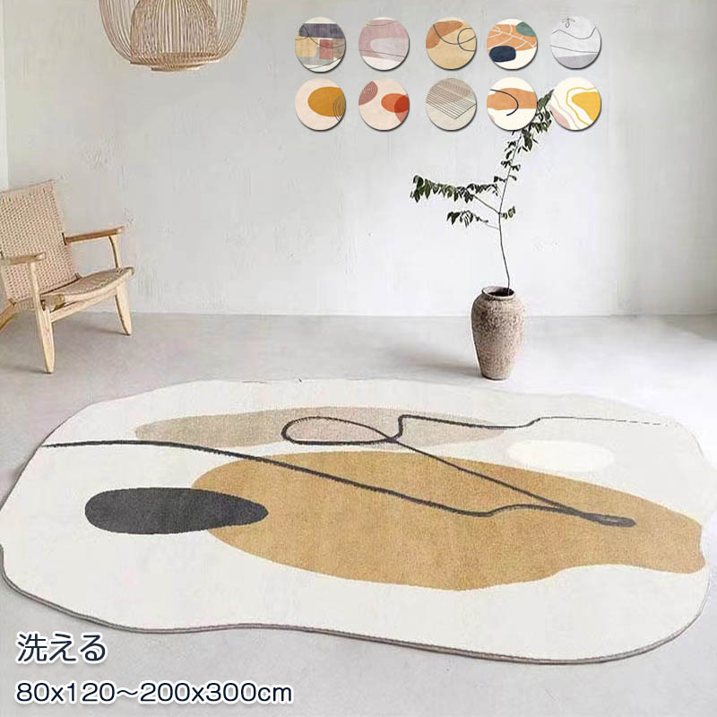 ラグ 韓国 カーペット 200×300 ラグ 洗える ラグマット 80x120cm ダイニングラグ ホットカーペット対応 北欧 おしゃれ ウォッシャブル リビング 床暖房対応 じゅうたん オールシーズン 滑り止め 大判 耐磨 高密度 高級感 子供部屋 寝室 ペット インテリア 新生活 送料無料のご紹介