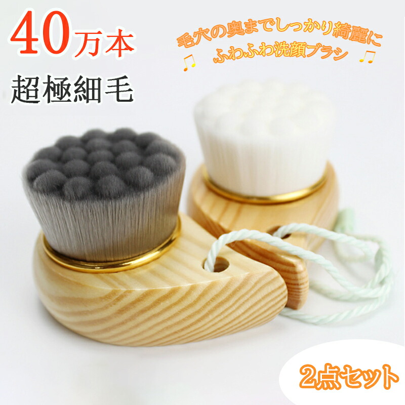 楽天市場】洗顔ブラシ スキンケア フェイスブラシ 洗顔器 毛穴ブラシ