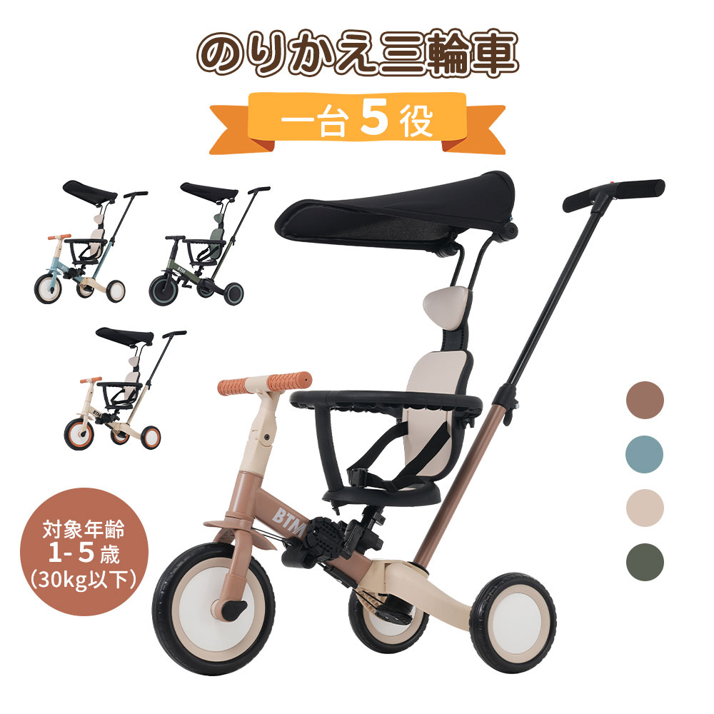 子供用三輪車 5in1 キックバイク 押し棒付き 子供乗せ自転車 サンシェード付き 安全バー付き カップホルダー ベル バッグ付き セーフティーガード付き 乗用玩具 幼児用 1歳 2歳 3歳 5歳 女の子 男の子 出産祝い こどもの日 クリスマス ギフト おもちゃ 孫 息子 娘 送料無料