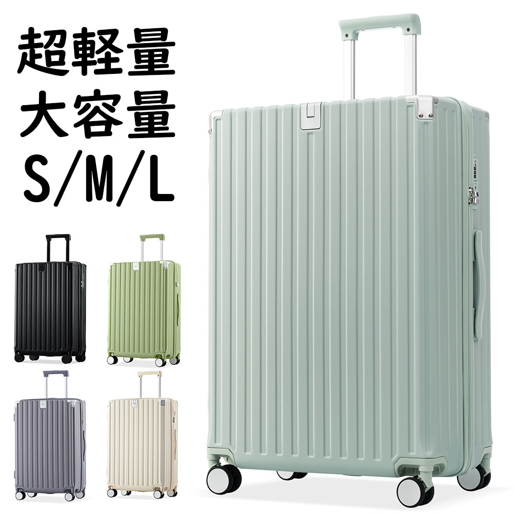 スーツケース キャリーケース TSAロック搭載 ストッパー付き キャリーバッグ アルミコーナーパッド ファスナー 高級樹脂ABS材質 高耐衝撃性 大容量 超軽量 可愛い 軽い おしゃれ ダブルキャスター 1日～3日用 4日～7日用 7日～14日用 suitcase 海外 国内 全国旅行支援 S M L 7,343円