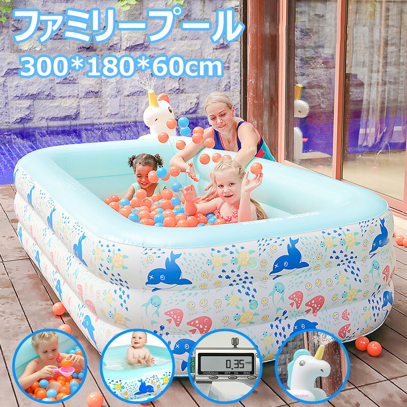 プール 噴水 ビニールプール 300*180*60cm 噴水おもちゃ付き 3層気室 プール ビニールプール 家庭用プール 子供用プール 水遊び 庭遊び 夏 長方形 自宅 子供 大人 庭 噴水 おもちゃ ファミリープール 大型プール キッズプール 子ども用プール 家庭用プール ガーデン
