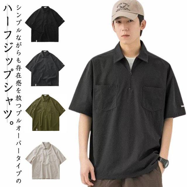 メンズ ポロシャツ ハーフジップ半袖シャツ 色落ち加工 J00320 楽天市場】ポロシャツ メンズ ハーフジップ 半袖【 送料無料