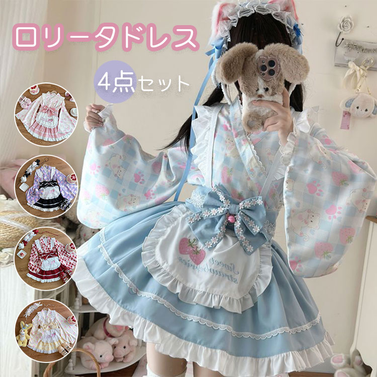 ロリータ服 羽織 和風 トップス＋スカート＋エプロン＋腰の蝶結び 着物 コスプレ 和服 ミニ コスプレ メイド服 浴衣 上着 ショート かわいい ハロウィン 仮装 女の子 森ガール 大きいリボン レース 長袖 パーティー コスチューム 夏祭り 花火大会 お嬢様 文化祭 学園｜カーペット・家電専門店HITOMI