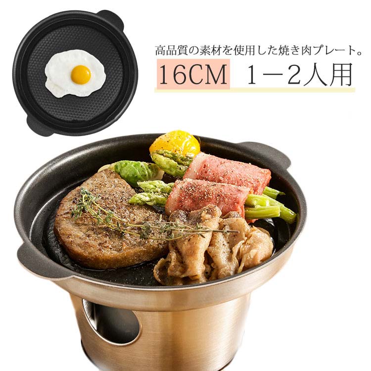 卓上ミニ焼肉鉄板 楽天市場】ミニ焼肉コンロ 電気 焼肉プレート ミニホット