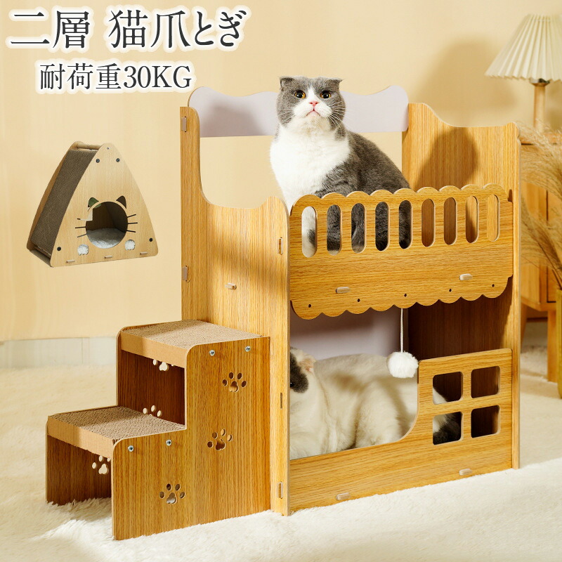 楽天市場】爪研ぎハウス 猫 木製 二層 キャットハウス 爪とぎ 猫ハウス