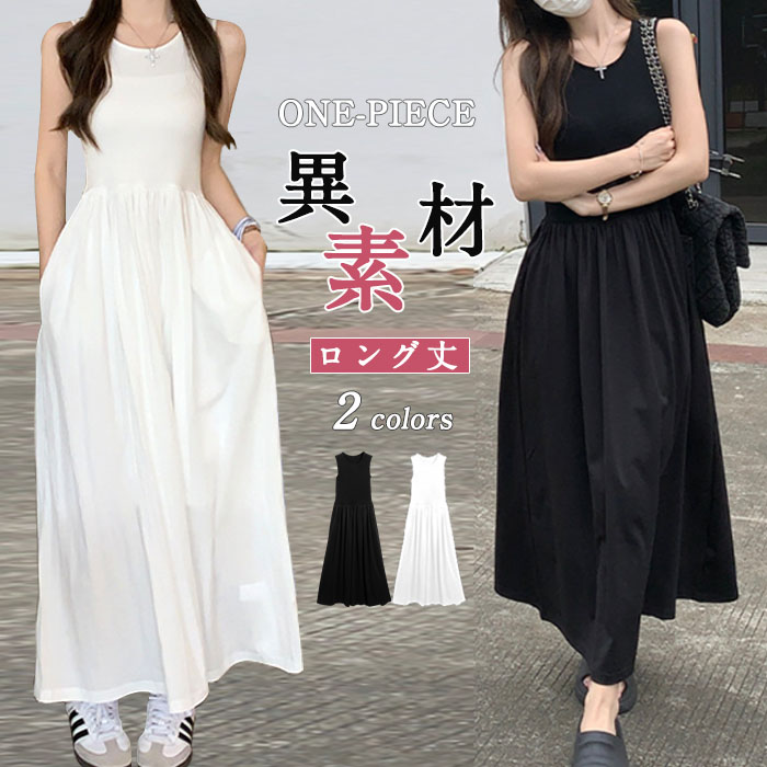 楽天市場】ロングワンピース マキシワンピース レディース