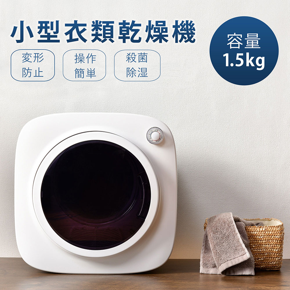 衣類乾燥機 小型 抗菌 ブルー 衣類乾燥機 小型 コンパクト 3kg 3.0kg 工事不要 UV除菌 梅雨