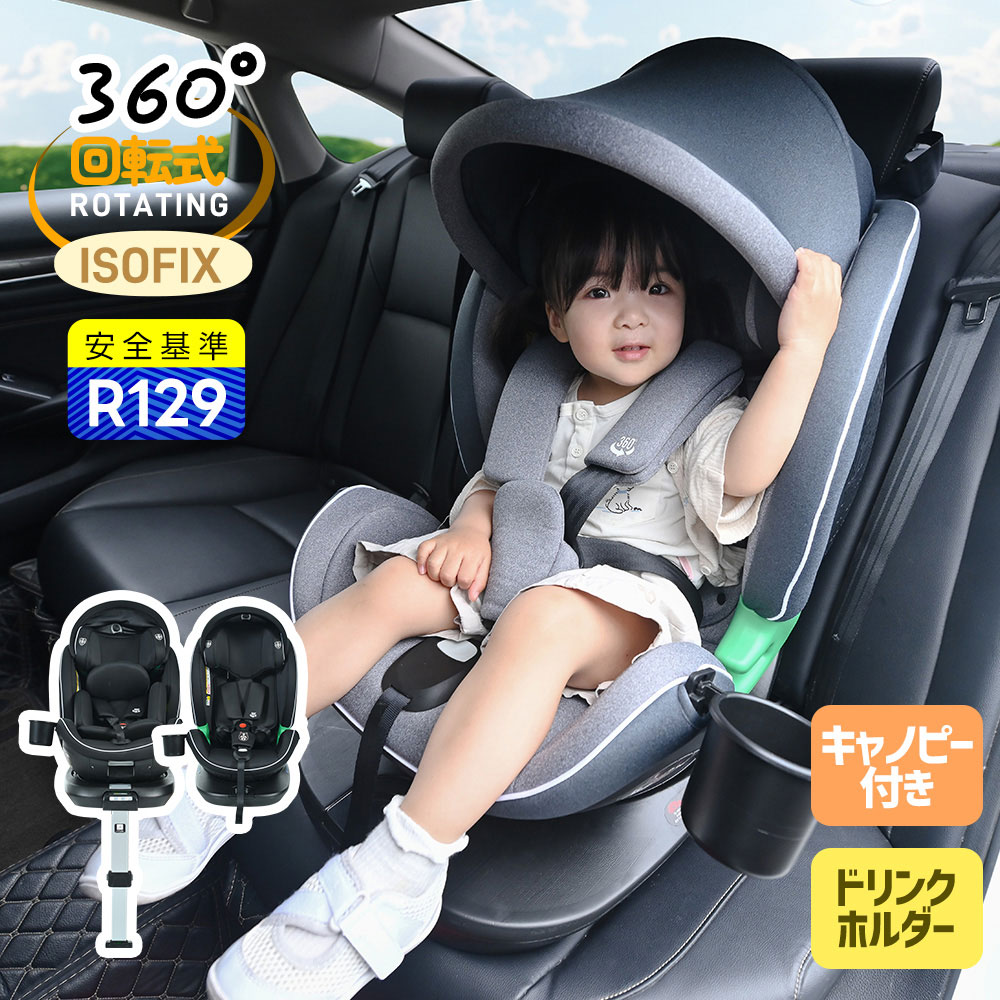 りさチャイルドシートベース ブラック CYB_23_EU_y270_BaseT_Isofix_sc